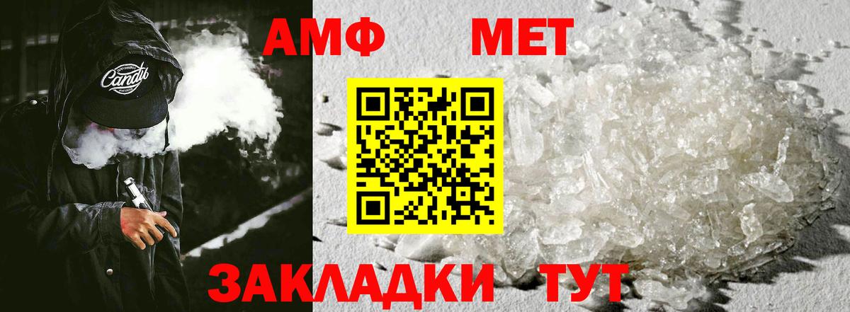 АМФ VHQ Каменка