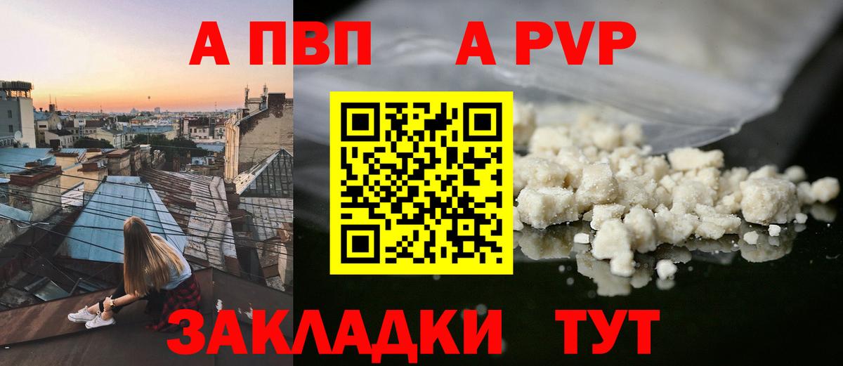 APVP мука  А ПВП СК КРИС  Вход с VPN  Каменка  APVP Соль 