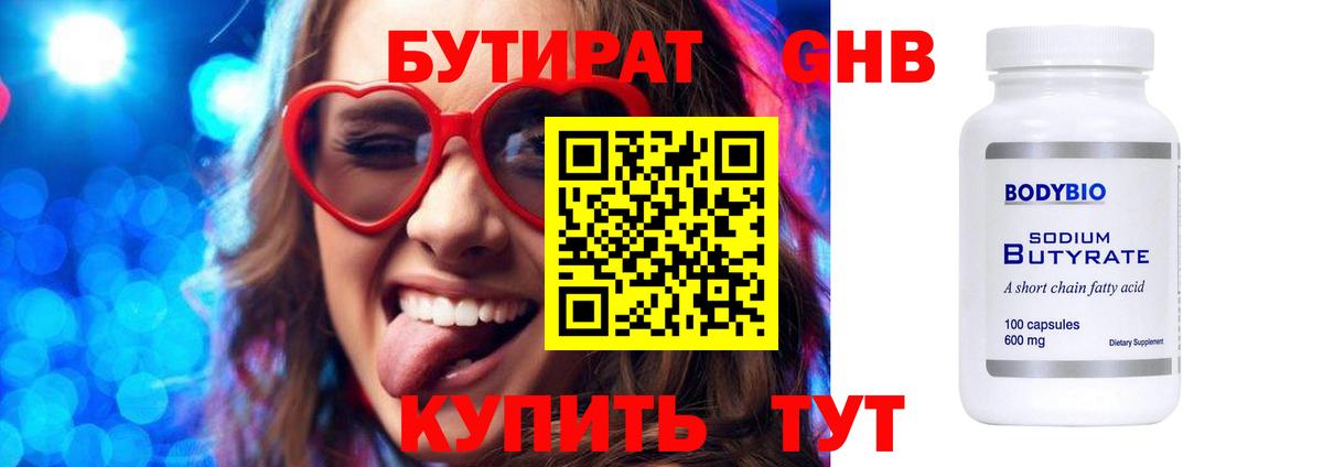 Бутират оксана  Вход с VPN  Каменка 