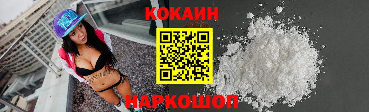 Каменка  Кокаин 97%  магазин продажи   Вход с VPN 