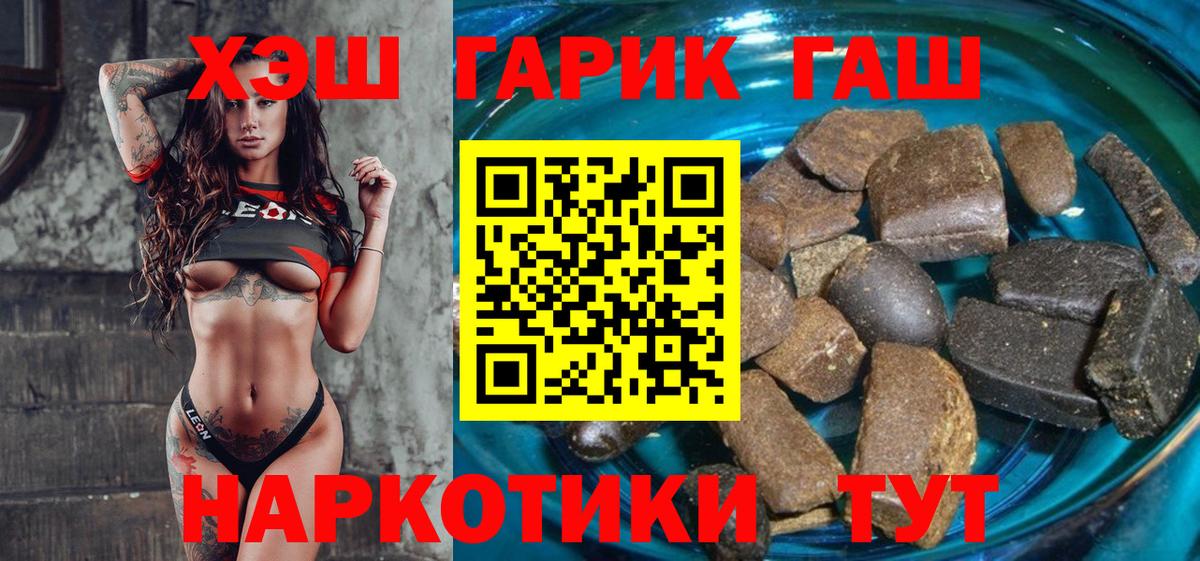 ГАШ хэш Каменка