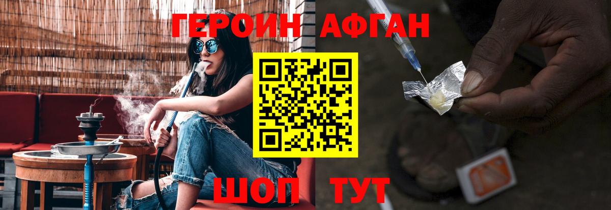 ГЕРОИН герыч Каменка