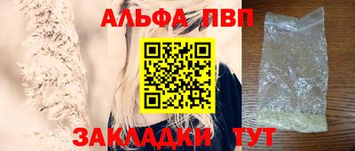 ALPHA-PVP Лесосибирск