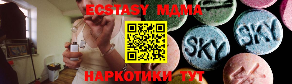 MDMA crystal Каменка