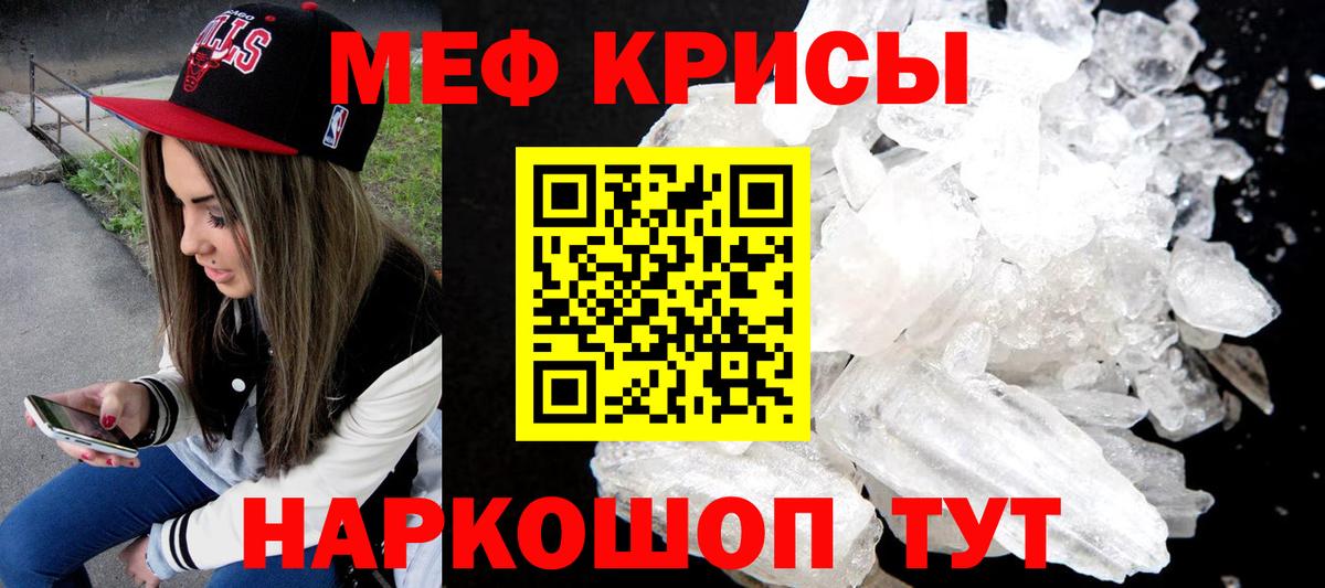 МЕФ мука Каменка