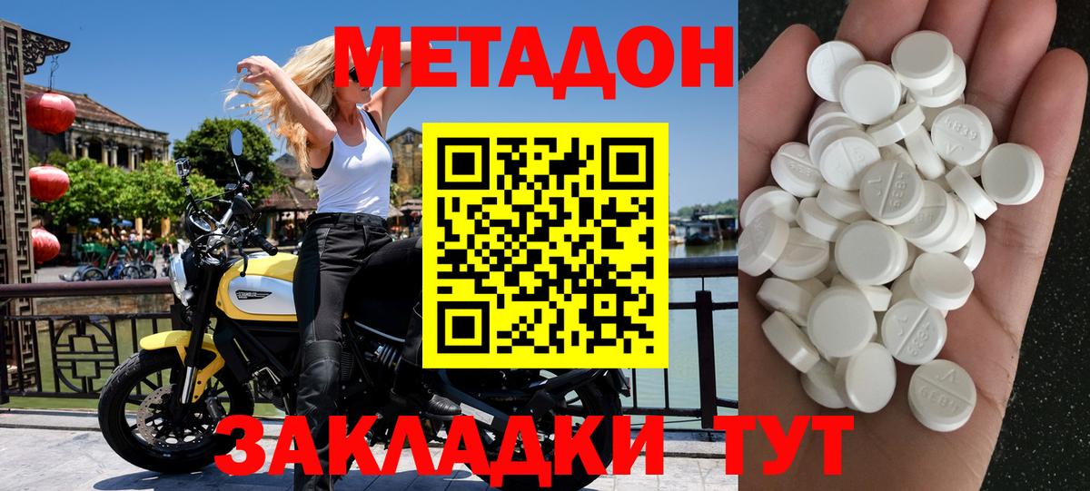 hydra ТОР  МЕТАДОН мёд  Вход с VPN  МЕТАДОН кристалл  Каменка 