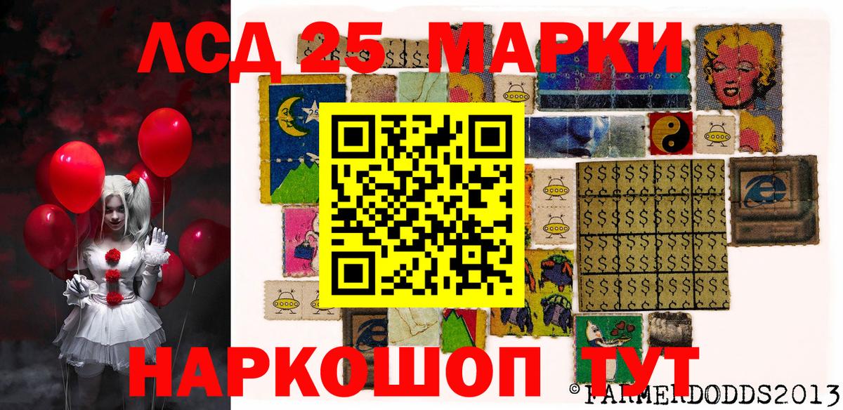 Наркотические марки 1,8мг Каменка